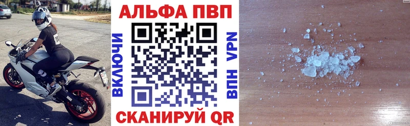 APVP кристаллы  где купить наркоту  KRAKEN вход  Березники 