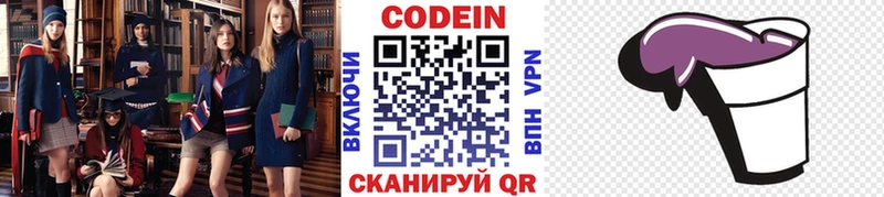 Кодеин напиток Lean (лин)  Березники 