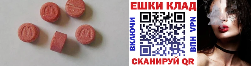 ЭКСТАЗИ 280 MDMA  Березники 