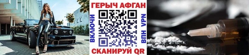 Героин VHQ Березники