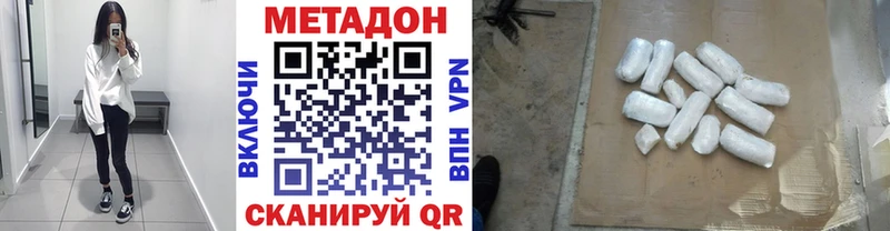 Метадон VHQ  Березники 